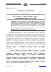 Научная статья на тему 'Проблема безработицы в Саратовской области как риск социально-экономической системы'