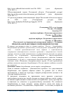 Научная статья на тему 'ПРОБЛЕМА БЕЗРАБОТИЦЫ В СОВРЕМЕННОЙ РОССИИ'