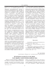 Научная статья на тему 'Проблема Босфора в XXI веке: торговый и энергетический взгляд'