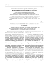 Научная статья на тему 'Проблема чехословацкого военного долга во внешней политике США В 1921-1925 годы'