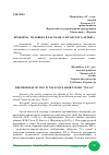 Научная статья на тему 'ПРОБЛЕМА ЧЕЛОВЕКА В РАССКАЗЕ Л.Н.ТОЛСТОГО "ИЛЬЯС"'