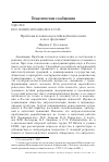 Научная статья на тему 'ПРОБЛЕМА ЧЕЛОВЕКА В РОССИЙСКОЙ ПСИХОЛОГИИ И ЗА ЕЕ ПРЕДЕЛАМИ'