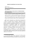 Научная статья на тему 'Проблема читателя в литературной критике В. А. Жуковского'