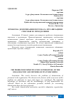 Научная статья на тему 'ПРОБЛЕМА ДЕМОТИВАЦИИ ПЕРСОНАЛА ОРГАНИЗАЦИИ И СПОСОБЫ ЕЕ ПРЕОДОЛЕНИЯ'