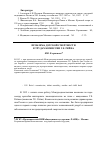 Научная статья на тему 'Проблема детской смертности в трудах комиссии Г. Е. Рейна'