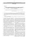 Научная статья на тему 'Проблема дифференциации объектов судебных экспертиз, связанных с исследованием письменного текста'