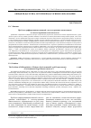 Научная статья на тему 'Проблема дифференциации понятий «Эколого-правовая компетенция» и «Эколого-правовая компетентность»'