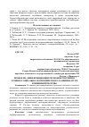 Научная статья на тему 'ПРОБЛЕМА ДИФФЕРЕНЦИАЦИИ РЕГИОНОВ РОССИИ ПО УРОВНЮ СОЦИАЛЬНО-ЭКОНОМИЧЕСКОГО РАЗВИТИЯ: ПУТИ РЕШЕНИЯ ПРОБЛЕМЫ'