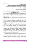 Научная статья на тему 'ПРОБЛЕМА ДОСТУПА К ШИРОКОПОЛОСНОМУ ИНТЕРНЕТУ В УСЛОВИЯХ ЯКУТИИ'