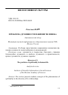 Научная статья на тему 'Проблема духовности в жизни человека'