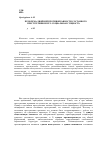 Научная статья на тему 'Проблема двойной противоправности составного преступления и его социальная сущность'