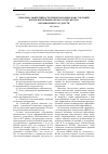 Научная статья на тему 'Проблема эффективности международных консультаций в исполнительных органах Содружества Независимых государств'
