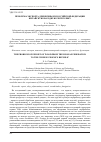 Научная статья на тему 'ПРОБЛЕМА ЭКСПОРТА ДРЕВЕСИНЫ ИЗ РОССИЙСКОЙ ФЕДЕРАЦИИ КИТАЙСКУЮ НАРОДНУЮ РЕСПУБЛИКУ '