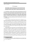 Научная статья на тему 'Проблема экзистенциально-конструкторской функции электронно-виртуальной реальности'