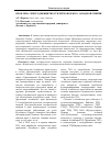 Научная статья на тему 'Проблема энергодефицитности регионов юго-западной Сибири'