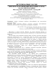 Научная статья на тему 'ПРОБЛЕМА ФАЛЬСИФИКАЦИИ ПРОДУКЦИИ «ХАЛЯЛЬ» НА РОССИЙСКОМ РЫНКЕ'