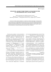 Научная статья на тему 'Проблема фоностилистики разговорной речи в современном якутском языке'