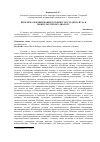 Научная статья на тему 'Проблема формирования готовности студента вуза к межкультурному диалогу'