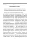 Научная статья на тему 'Проблема формирования и оценки предметно-специализированных компетенций педагогов-психологов'