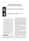 Научная статья на тему 'Проблема формирования и развития этнокультурных ценностей личности в отечественных и зарубежных исследованиях'