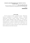 Научная статья на тему 'Проблема формирования музыкальной культуры подростков'