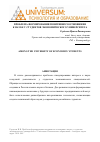 Научная статья на тему 'Проблема формирования позитивного отношения к науке у студентов экономического университета'