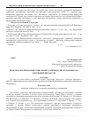 Научная статья на тему 'Проблема формирования социальной адаптивности обучающихся в зарубежной литературе'