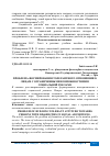 Научная статья на тему 'ПРОБЛЕМА ФОРМИРОВАНИЯ ТОЛЕРАНТНОГО ОТНОШЕНИЯ К ЛИЦАМ С ОГРАНИЧЕННЫМИ ВОЗМОЖНОСТЯМИ В СОЦИАЛЬНОЙ РЕКЛАМЕ'