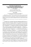 Научная статья на тему 'Проблема формирования толерантности в Тюменской области: опыт социологического анализа'