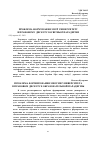 Научная статья на тему 'ПРОБЛЕМА ФОРМУВАННЯ МІСІЇ УНІВЕРСИТЕТУ В ПРАВОВОМУ ДИСКУРСІ ОСВІТНЬОЇ ПАРАДИГМИ'