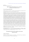 Научная статья на тему 'ПРОБЛЕМА ФРАГМЕНТАЦИИ УНИВЕРСИТЕТСКОГО СООБЩЕСТВА В ОЦЕНКАХ ВУЗОВСКИХ ПРЕПОДАВАТЕЛЕЙ'