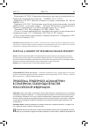 Научная статья на тему 'ПРОБЛЕМА ГЕНДЕРНОЙ АСИММЕТРИИ В СЕМЕЙНОМ ЗАКОНОДАТЕЛЬСТВЕ РОССИЙСКОЙ ФЕДЕРАЦИИ'