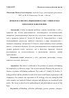 Научная статья на тему 'ПРОБЛЕМА ГЕНЕЗИСА МЫШЛЕНИЯ О СЕБЕ У ПРИМАТОВ В ОНТОГЕНЕЗЕ И ФИЛОГЕНЕЗЕ'