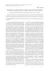 Научная статья на тему 'Проблема героя в драме А. Пудина «в пустом доме люди»'