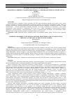 Научная статья на тему 'Проблема границ в русской военной прозе о событиях в Чечне на рубеже XX-XXI веков'