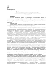 Научная статья на тему 'Проблема художественного метода в становлении и развитии новописьменных литератур Северного Кавказа'