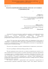 Научная статья на тему 'Проблема идентификации понятия "психолог" в уголовном судопроизводстве'