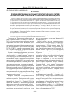 Научная статья на тему 'Проблема идентификации центрального печатного издания в системе лагерной прессы на строительстве Трансарктической железной дороги'