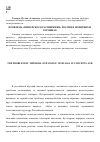 Научная статья на тему 'Проблема «Имперского расширения» России в понятиях и терминах'
