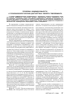 Научная статья на тему 'Проблема индивидуальности и психофизиологическая диагностика свойств темперамента'