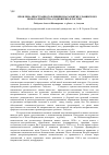Научная статья на тему 'Проблема иностранного влияния на развитие славянского нового язычества (родноверия) в России'