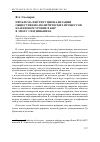 Научная статья на тему 'ПРОБЛЕМА ИНСТИТУЦИОНАЛИЗАЦИИ ОБЩЕСТВЕННО-ПОЛИТИЧЕСКИХ ПРОЦЕССОВ НА НИЗОВОМ УРОВНЕ В КНР В ЭПОХУ СИ ЦЗИНЬПИНА'