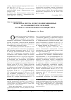 Научная статья на тему 'Проблема интраи послеоперационных осложнений при лечении острого калькулезного холецистита'