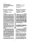 Научная статья на тему 'Проблема исследования объектов при производстве судебной бухгалтерской экспертизы в системе МВД россии'