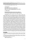 Научная статья на тему 'ПРОБЛЕМА КАДРОВ В СОВЕТСКОМ ФИЗКУЛЬТУРНОМ ДВИЖЕНИИ В 1918-1930 ГГ'