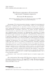 Научная статья на тему 'ПРОБЛЕМА КАДРОВОГО ОБЕСПЕЧЕНИЯ СОВЕТСКОГО АТОМНОГО ПРОЕКТА'