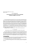 Научная статья на тему 'ПРОБЛЕМА КАУЗАЛЬНОСТИ СОЗНАНИЯ В ФИЛОСОФИИ Б. РАССЕЛА'