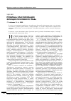 Научная статья на тему 'Проблема классификации функций позитивного права'