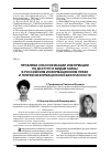 Научная статья на тему 'Проблема классификации информации по доступу и видам тайны в российском информационном праве и теории информационной безопасности'
