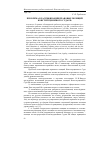 Научная статья на тему 'Проблема классификации правовых позиций Конституционного Суда РФ'